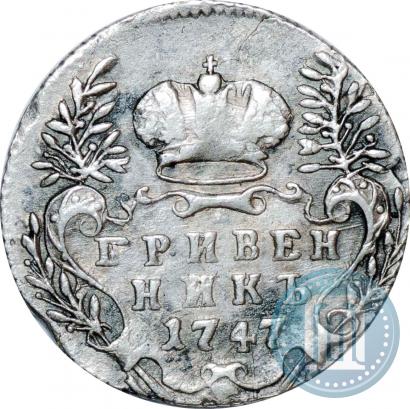 Фото Гривенник 1747 года  