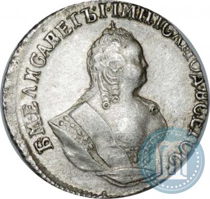 Фото Гривенник 1751 года  