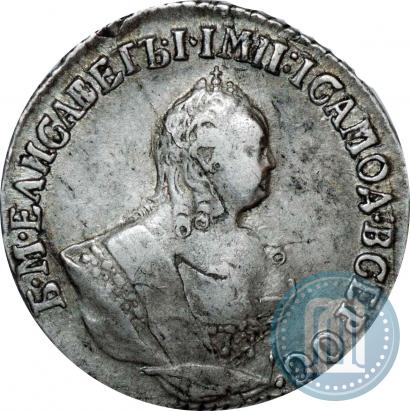 Фото Гривенник 1751 года  
