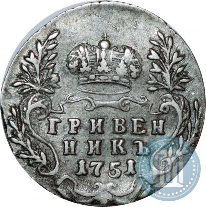 Фото Гривенник 1751 года  