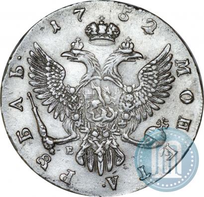 Фото 1 рубль 1752 года ММД-Е 