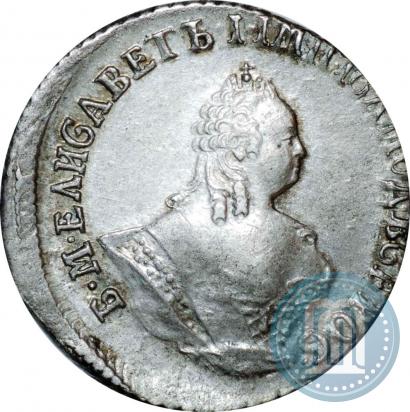 Фото Гривенник 1757 года МБ 