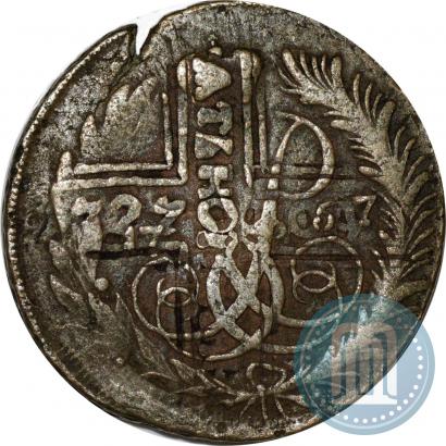 Фото 2 копейки 1757 года  "Номинал под Св. Георгием"