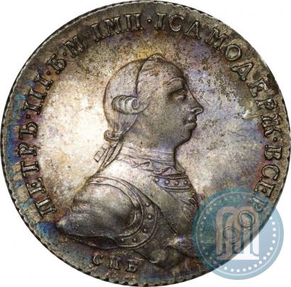 Picture 1 rouble 1762 year СПБ-НК 