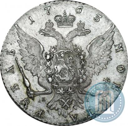 Picture 1 rouble 1763 year СПБ-ЯI 