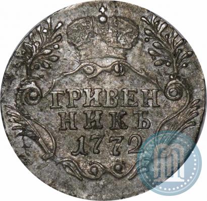 Фото Гривенник 1772 года СПБ 