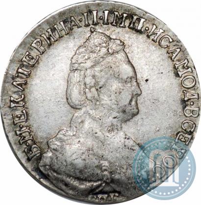 Фото 15 копеек 1787 года СПБ 