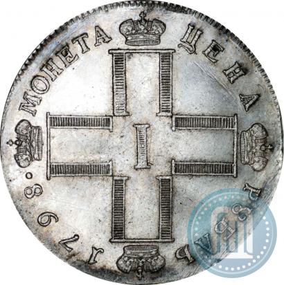 Фото 1 рубль 1798 года СМ-МБ 