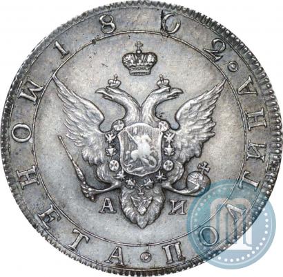 Фото Полтина 1802 года СПБ-АИ 