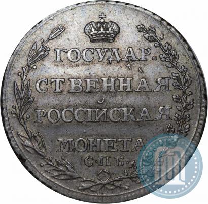 Фото Полтина 1804 года СПБ-ФГ 