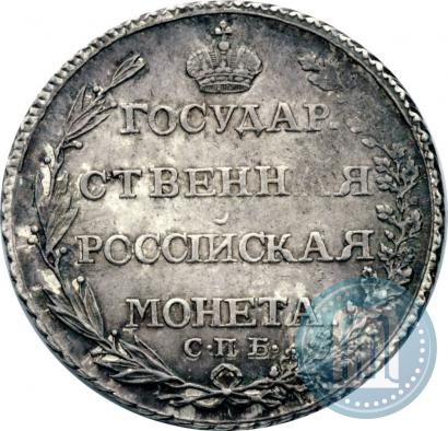 Фото Полтина 1805 года СПБ-ФГ 