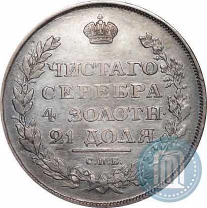Picture 1 rouble 1810 year СПБ-ФГ "Eagle with wings upwards"