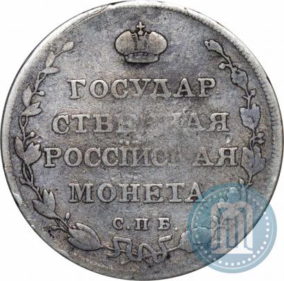 Фото Полуполтинник 1810 года СПБ-ФГ 