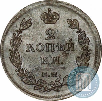Фото 2 копейки 1811 года ЕМ-НМ 