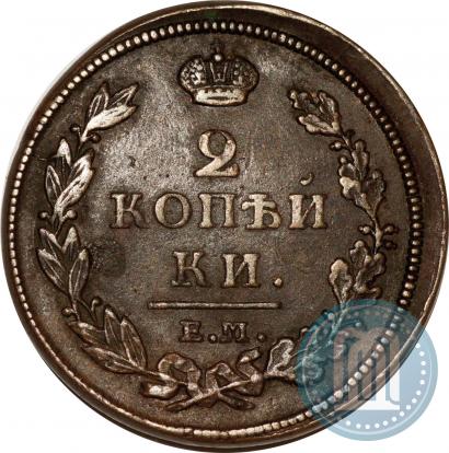 Фото 2 копейки 1811 года ЕМ-НМ 