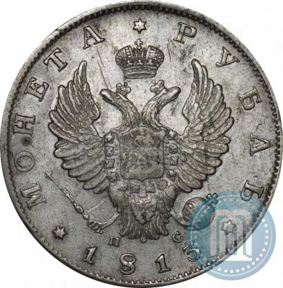 Фото 1 рубль 1813 года СПБ-ПС 