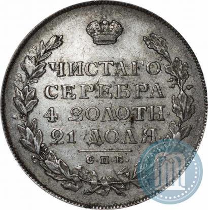 Фото 1 рубль 1813 года СПБ-ПС 