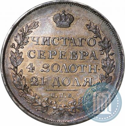Фото 1 рубль 1816 года СПБ-ПС 