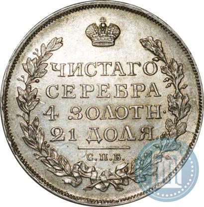 Фото 1 рубль 1817 года СПБ-ПС 