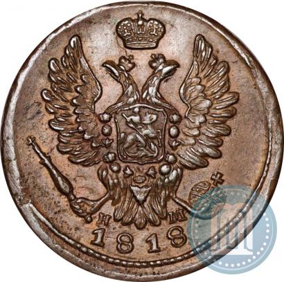 Фото 1 копейка 1818 года ЕМ-НМ 