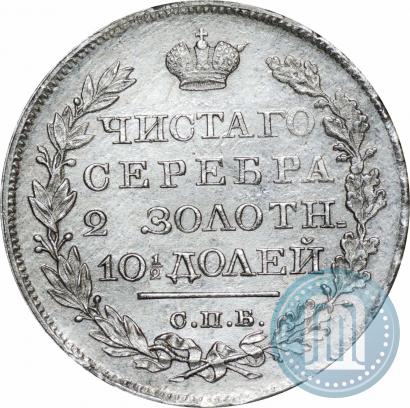 Picture Poltina 1819 year СПБ-ПС 