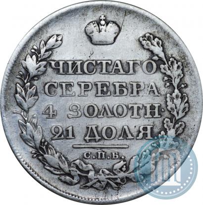 Picture 1 rouble 1822 year СПБ-ПД 