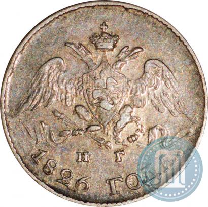 Фото 5 копеек 1826 года СПБ-НГ "Орел с опущенными крыльями"