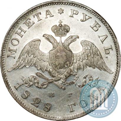 Picture 1 rouble 1828 year СПБ-НГ 