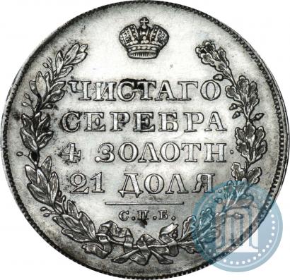 Picture 1 rouble 1828 year СПБ-НГ 