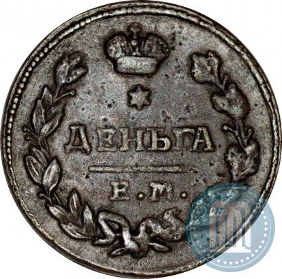 Фото Деньга 1828 года ЕМ-ИК 