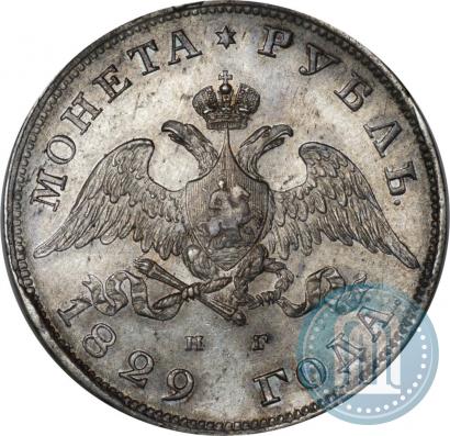 Picture 1 rouble 1829 year СПБ-НГ 
