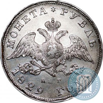 Picture 1 rouble 1829 year СПБ-НГ 