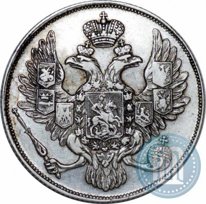 Фото 3 рубля 1830 года СПБ 