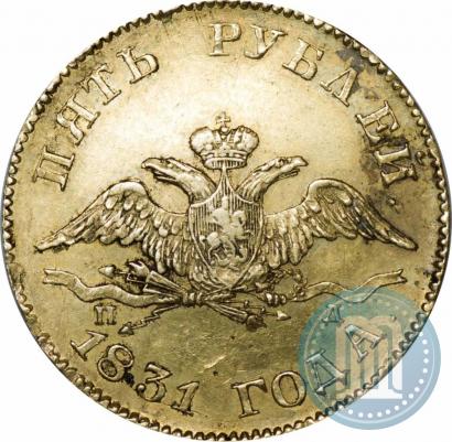 Picture 5 roubles 1831 year СПБ-ПД 