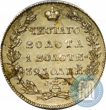 Picture 5 roubles 1831 year СПБ-ПД 