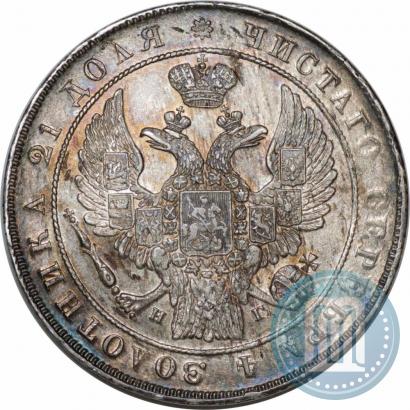 Фото 1 рубль 1833 года СПБ-НГ 