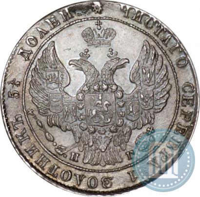 Picture 25 kopecks 1838 year СПБ-НГ 
