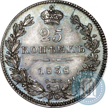 Picture 25 kopecks 1838 year СПБ-НГ 