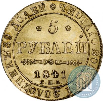 Picture 5 roubles 1841 year СПБ-АЧ 