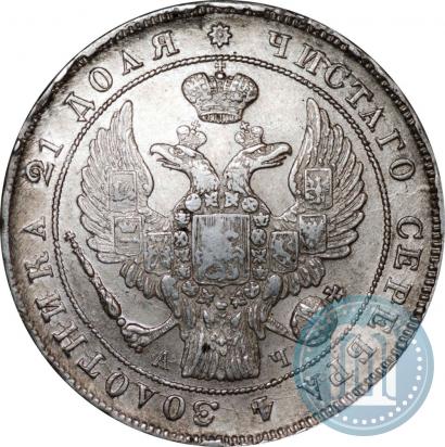 Picture 1 rouble 1842 year СПБ-АЧ 