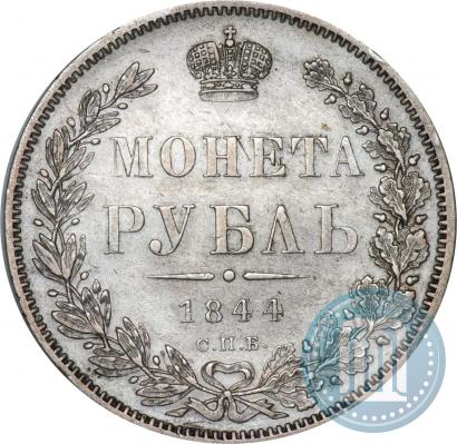 Picture 1 rouble 1844 year СПБ-КБ 