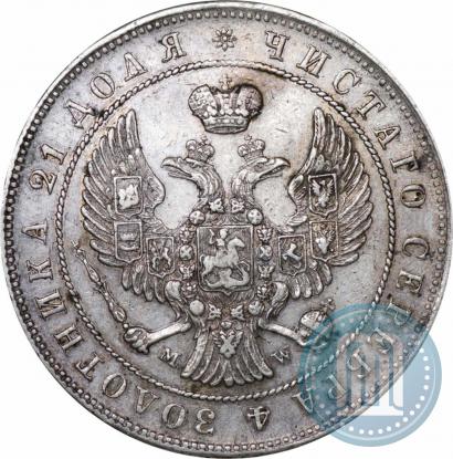 Фото 1 рубль 1845 года MW 