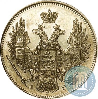 Фото 5 рублей 1847 года СПБ-АГ 