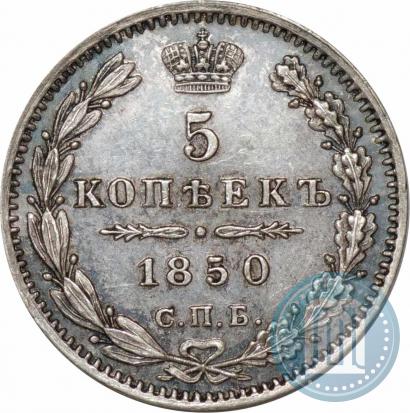 Picture 5 kopecks 1850 year СПБ-ПА 