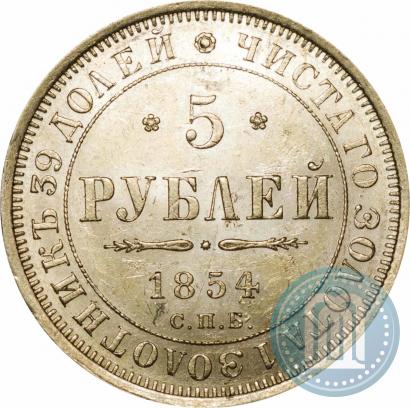 Picture 5 roubles 1854 year СПБ-АГ 