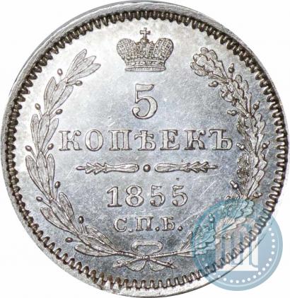 Picture 5 kopecks 1855 year СПБ-HI 