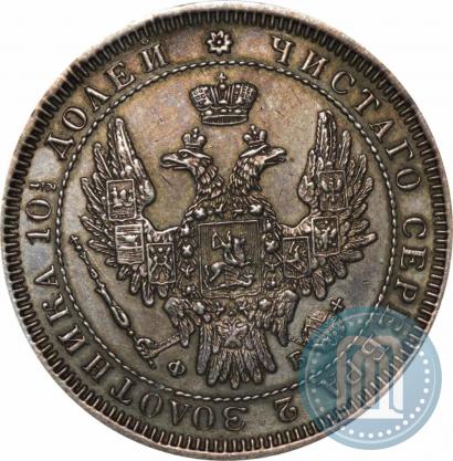 Фото Полтина 1857 года СПБ-ФБ 