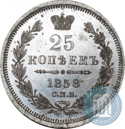 Picture 25 kopecks 1858 year СПБ-ФБ 