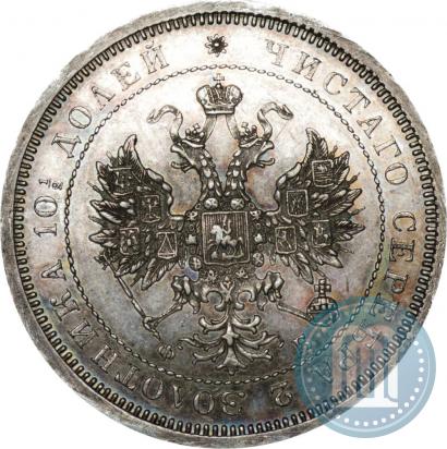 Фото Полтина 1859 года СПБ-ФБ 
