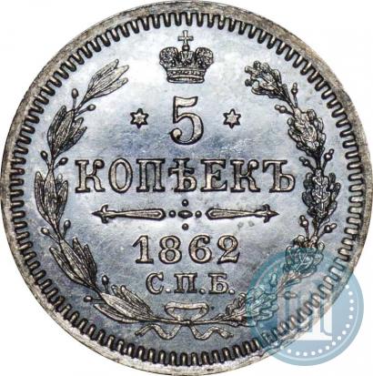 Picture 5 kopecks 1862 year СПБ-МИ 